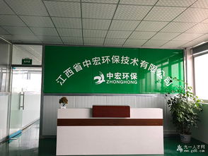 專(zhuān)業(yè)環(huán)保服務(wù) 中宏環(huán)保的技術(shù)支持與咨詢