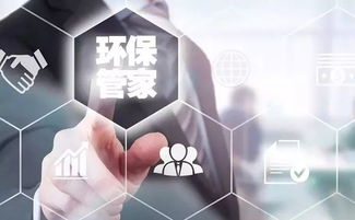 第三方環(huán)保服務(wù)機(jī)構(gòu)借助“環(huán)保管家”模式推動(dòng)技術(shù)推廣服務(wù)轉(zhuǎn)型升級的路徑探析